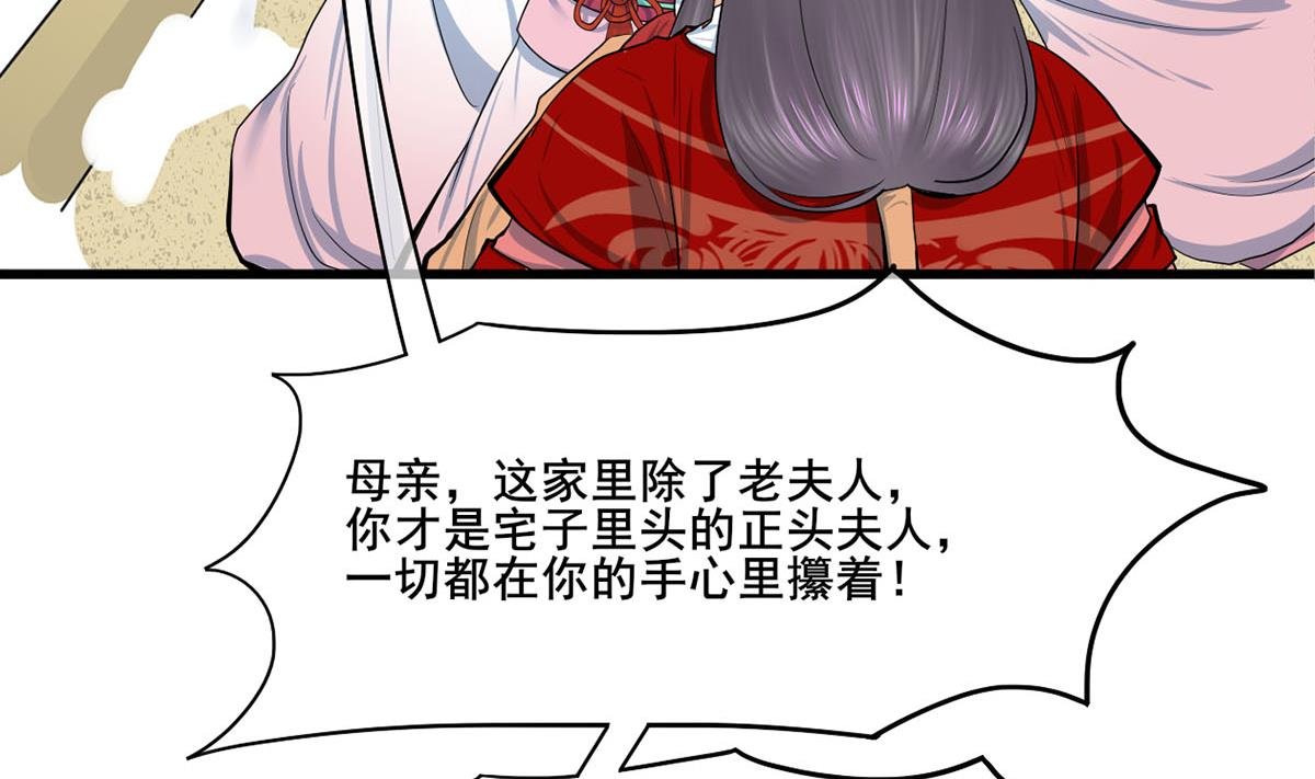 第三季 第298话 中毒