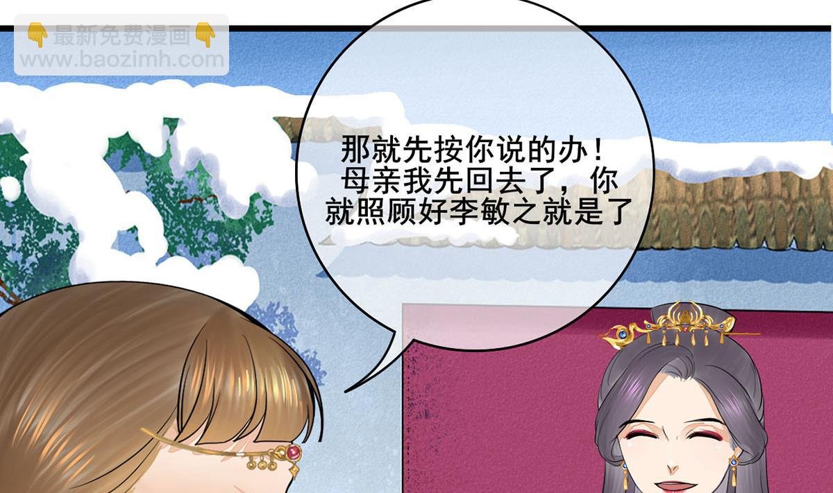 第三季 第298话 中毒