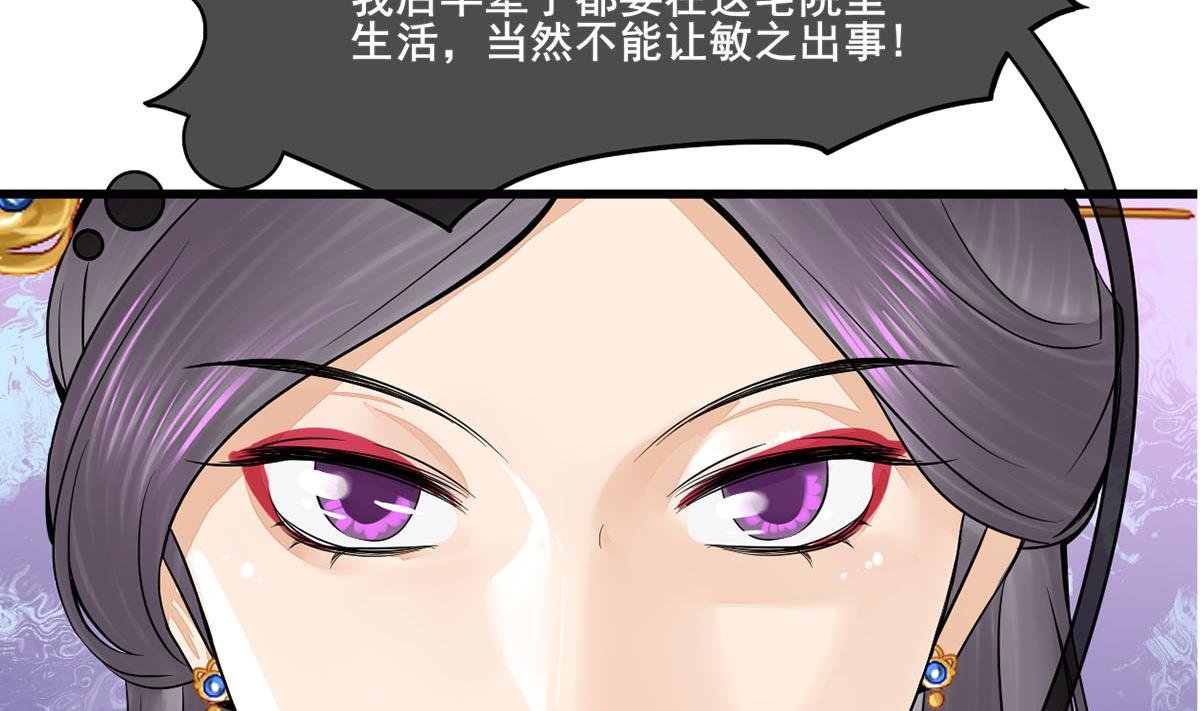第三季 第298话 中毒