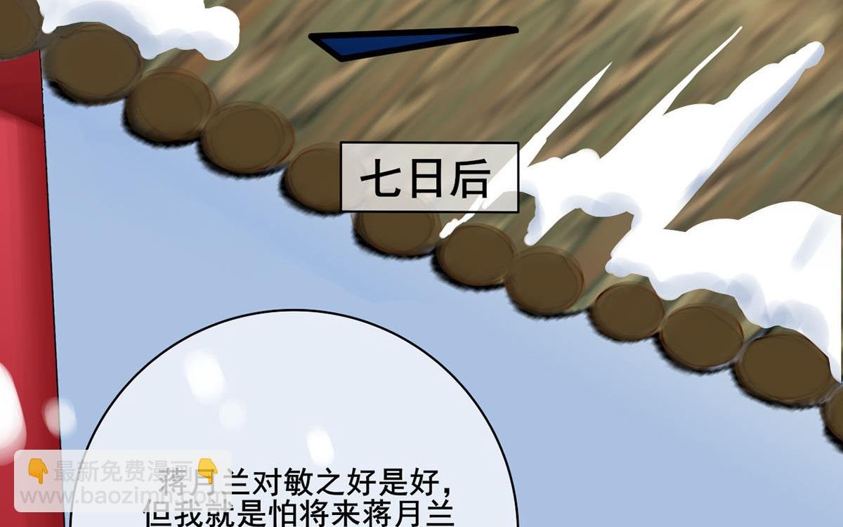 第三季 第298话 中毒