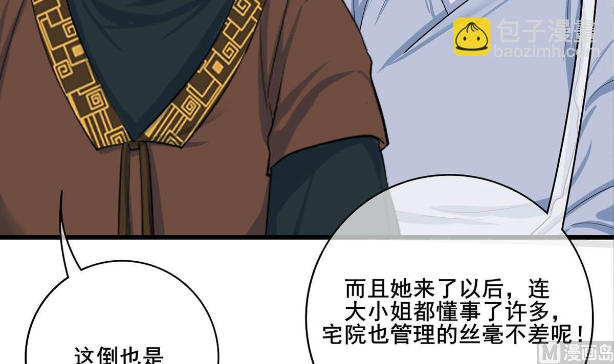 第三季 第298话 中毒