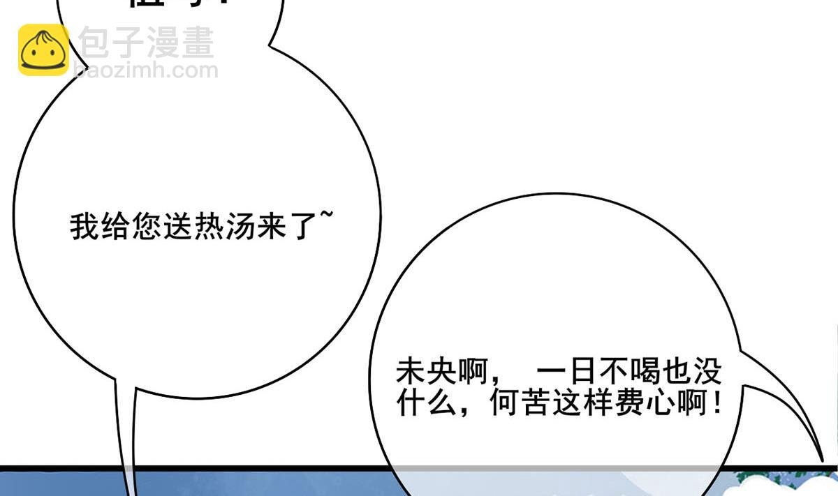 第三季 第298话 中毒
