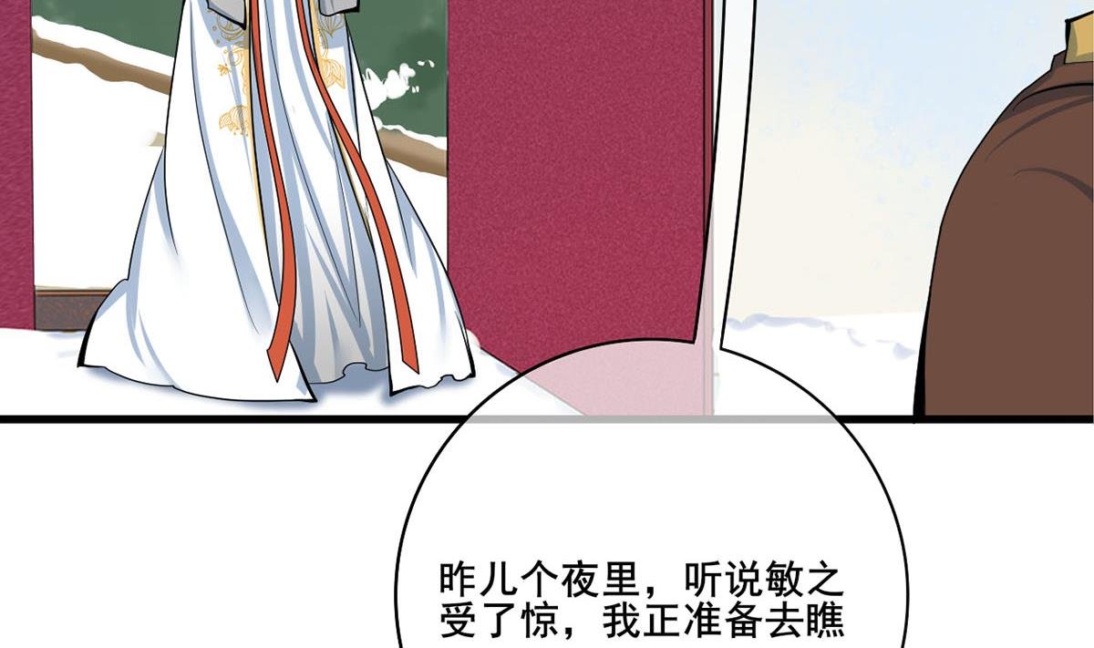 第三季 第298话 中毒