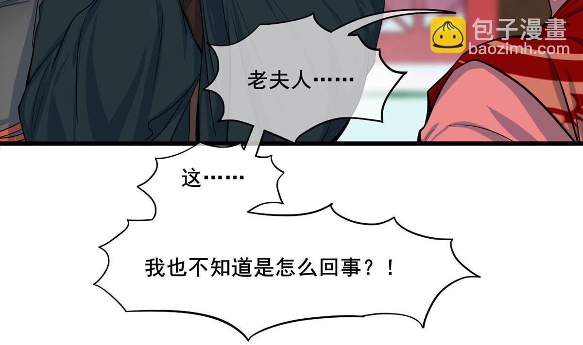 第三季 第299话 一团乱麻