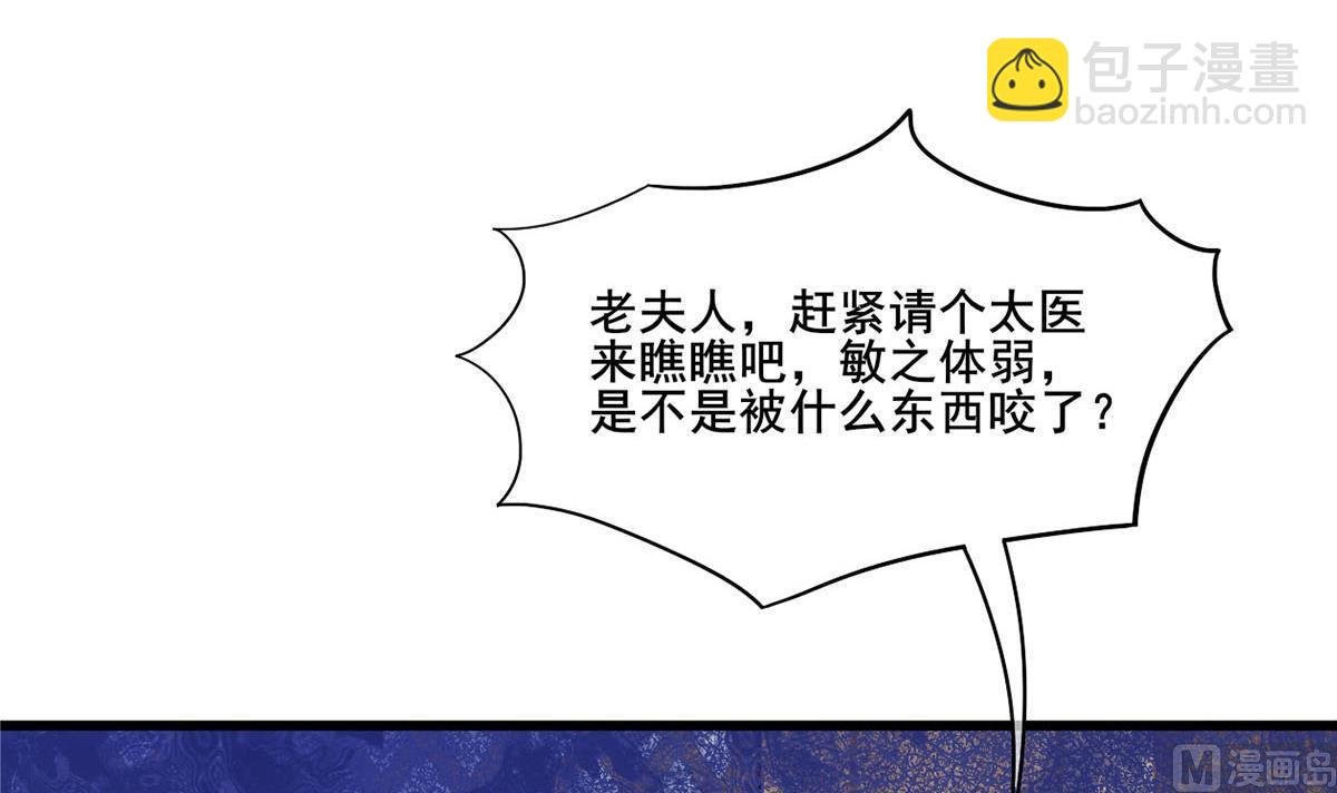 第三季 第299话 一团乱麻