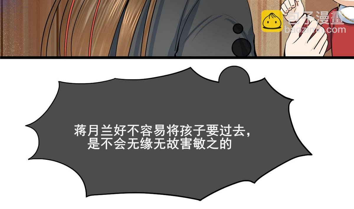 第三季 第299话 一团乱麻