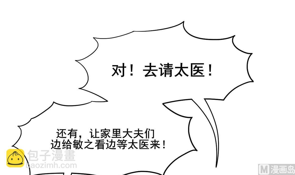 第三季 第299话 一团乱麻