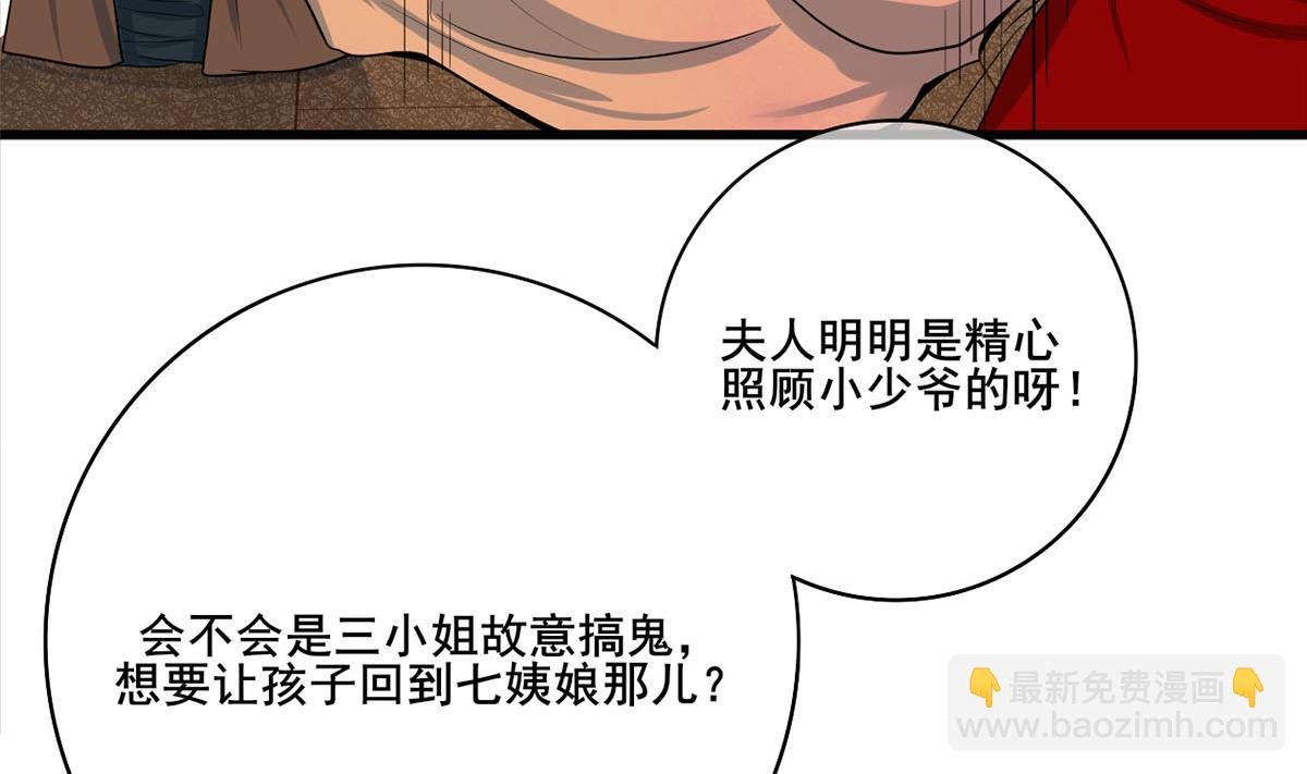 第三季 第299话 一团乱麻