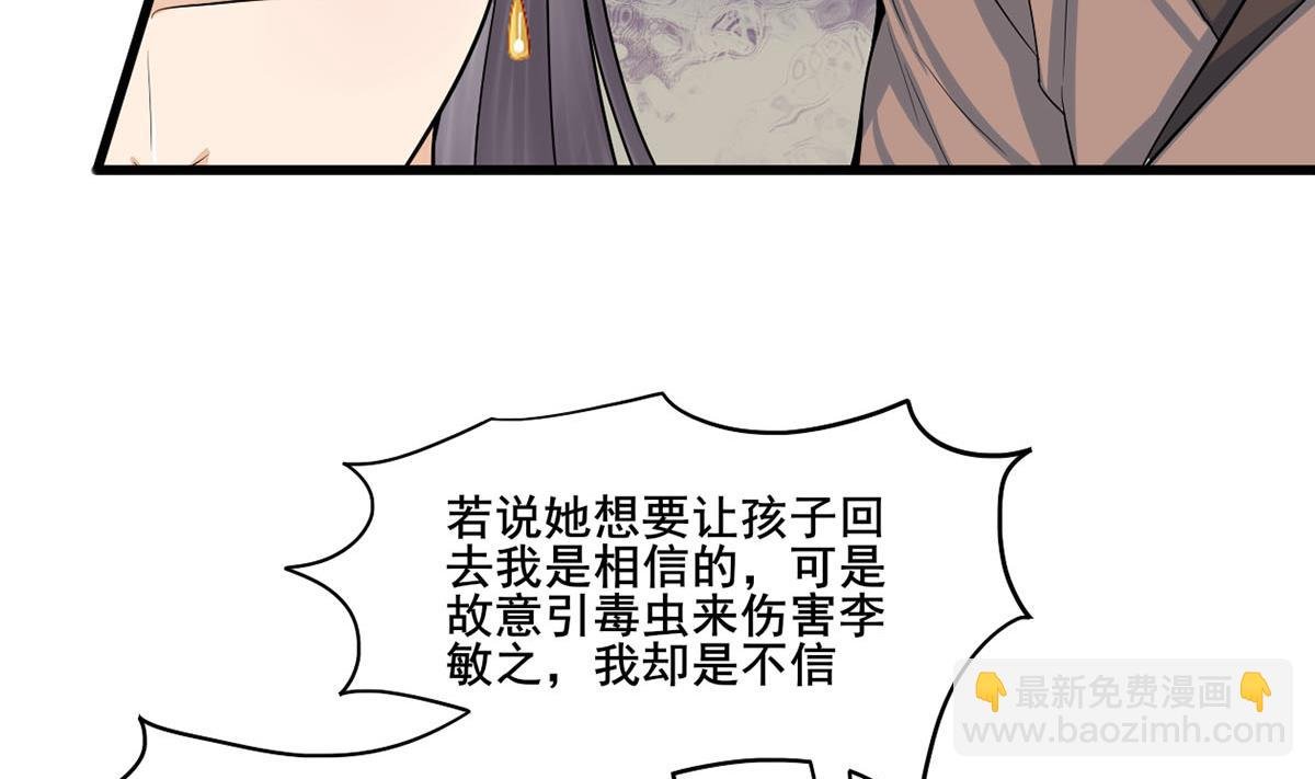 第三季 第299话 一团乱麻