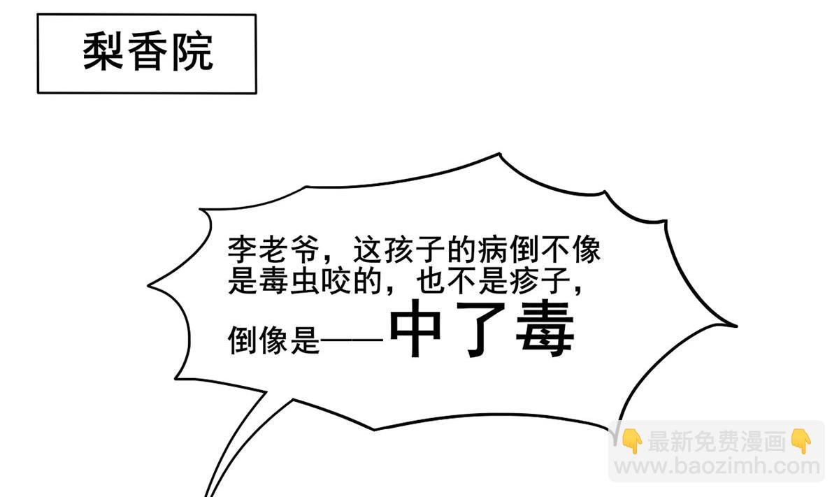 第三季 第299话 一团乱麻