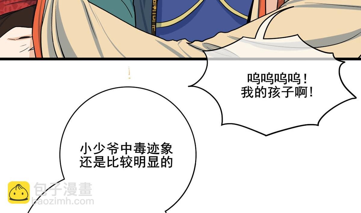 第三季 第299话 一团乱麻