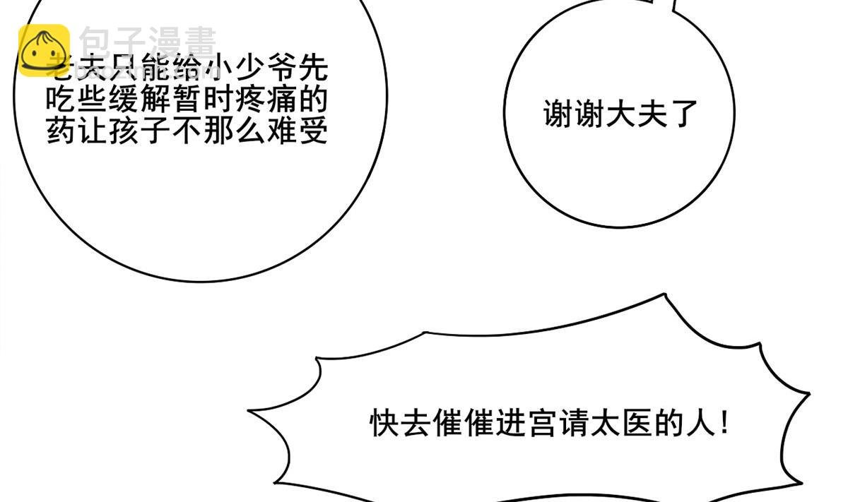 第三季 第299话 一团乱麻