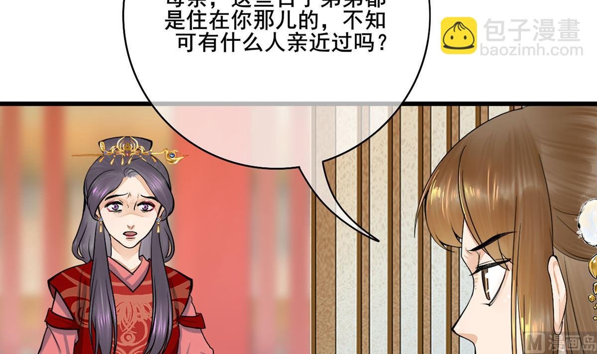 第三季 第299话 一团乱麻