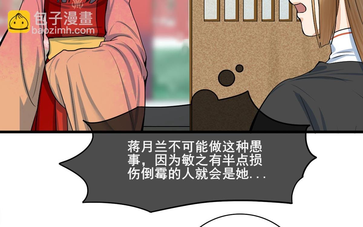 第三季 第299话 一团乱麻