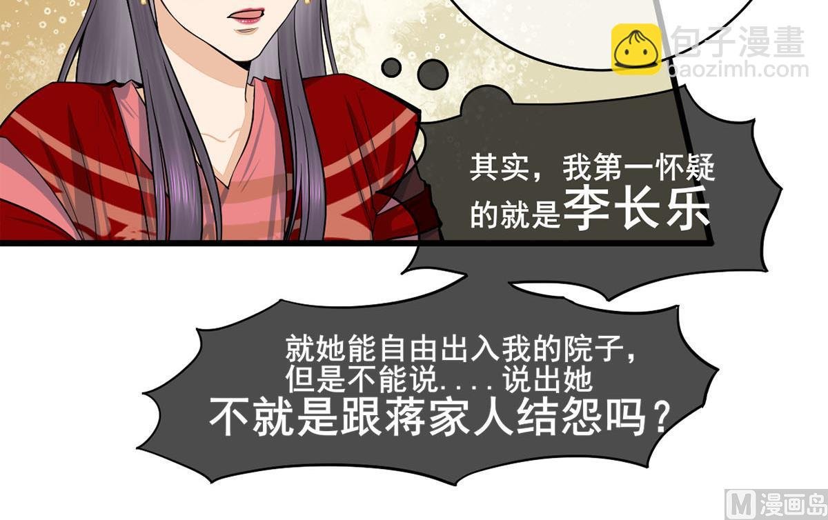 第三季 第299话 一团乱麻