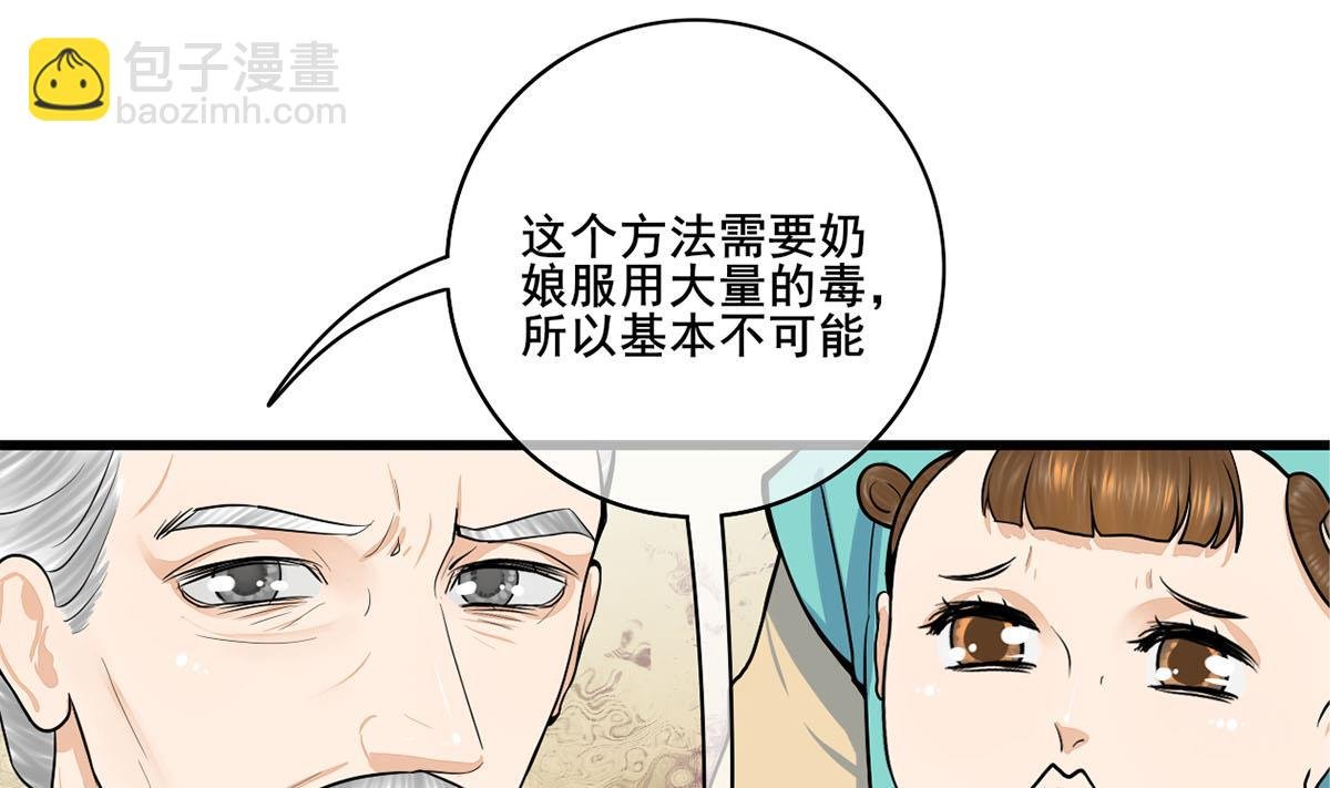第三季 第299话 一团乱麻