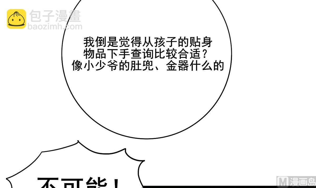 第三季 第299话 一团乱麻