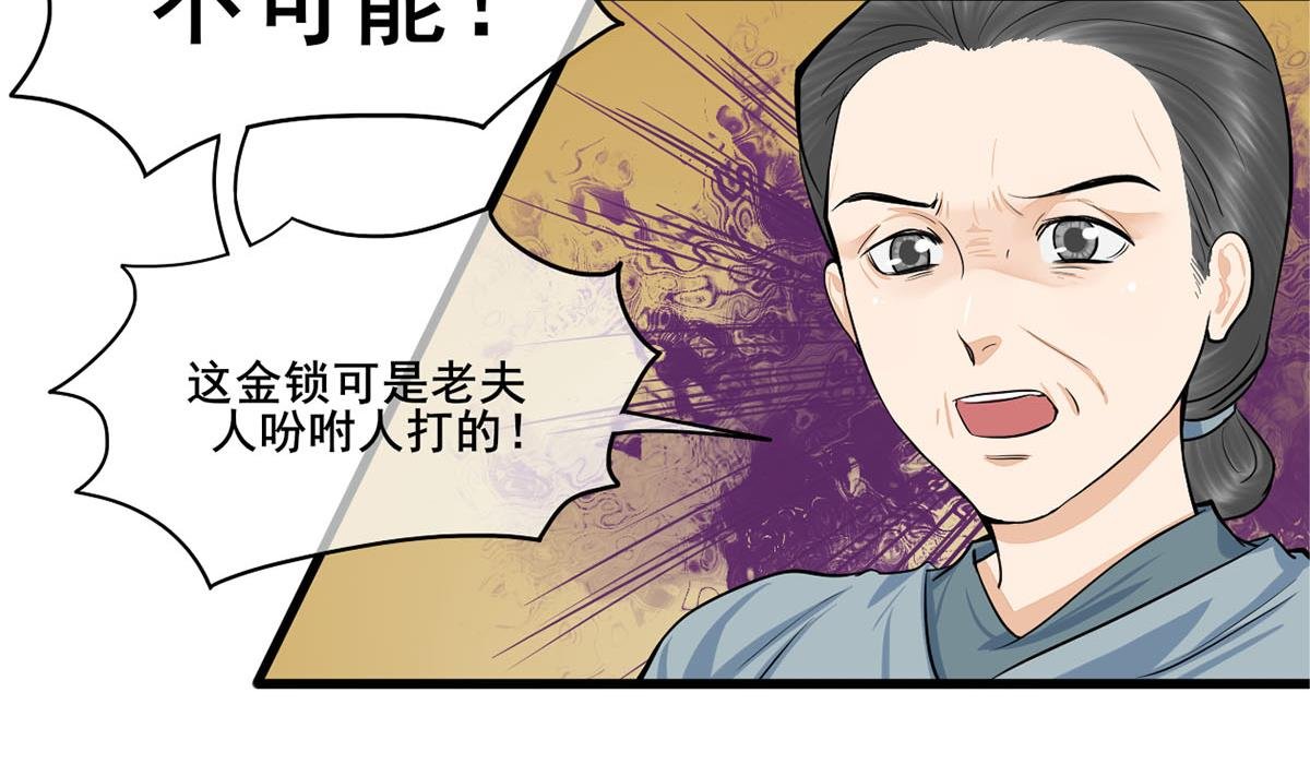 第三季 第299话 一团乱麻