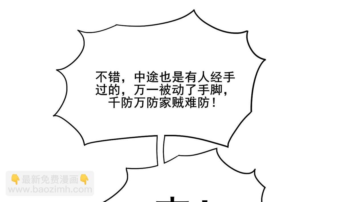 第三季 第299话 一团乱麻