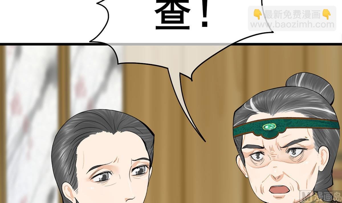 第三季 第299话 一团乱麻