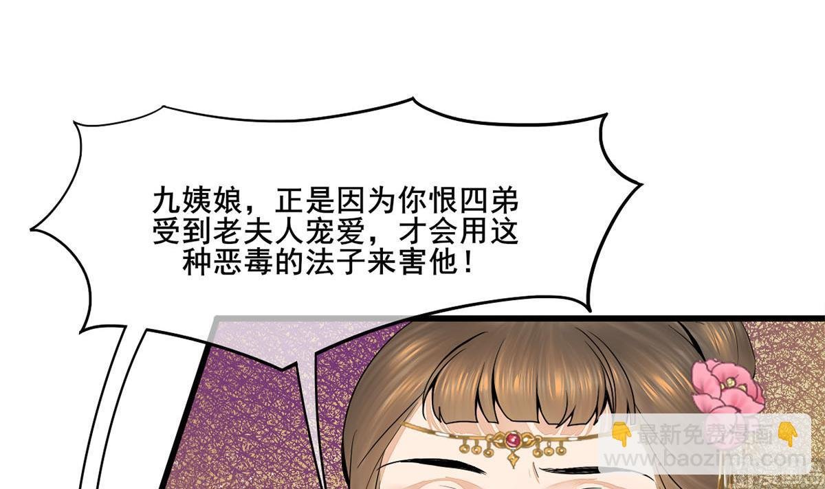 第三季 第300话 无人医治