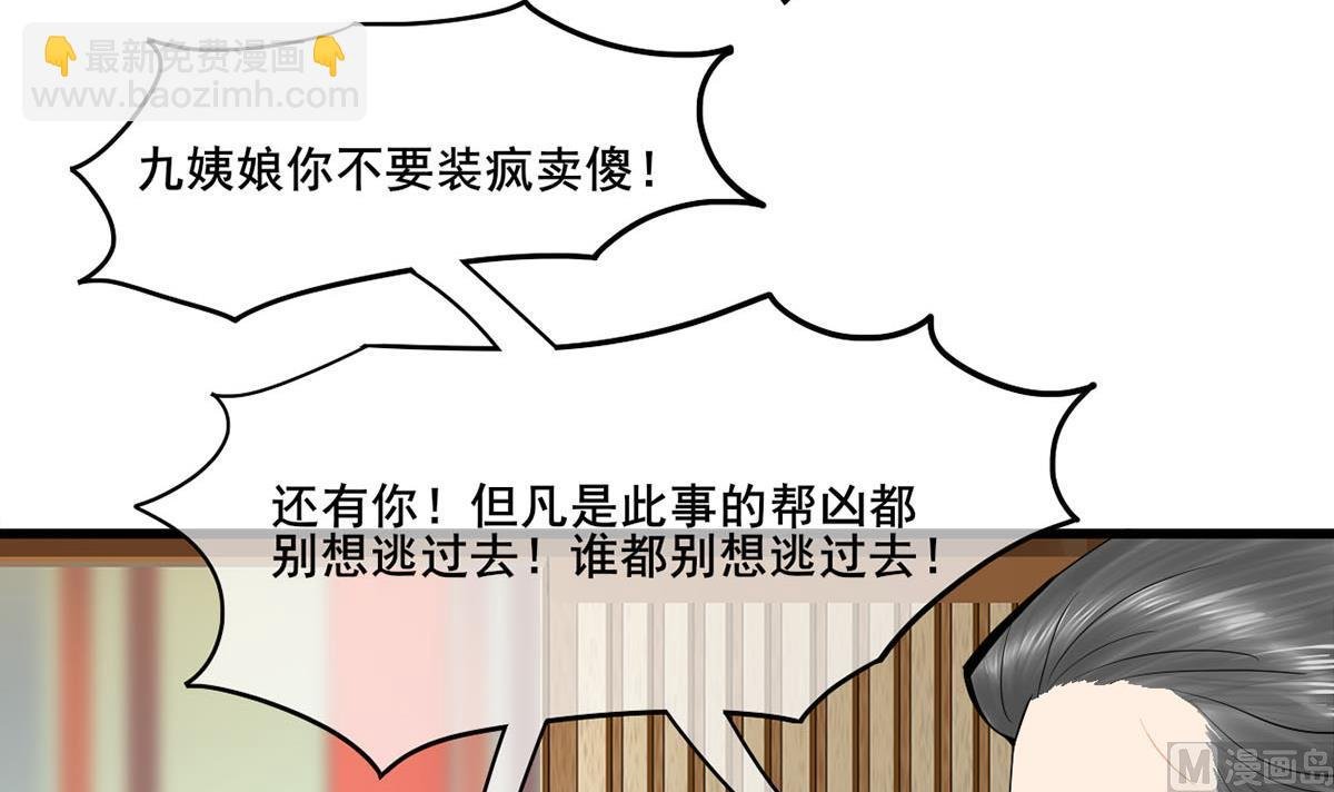 第三季 第300话 无人医治