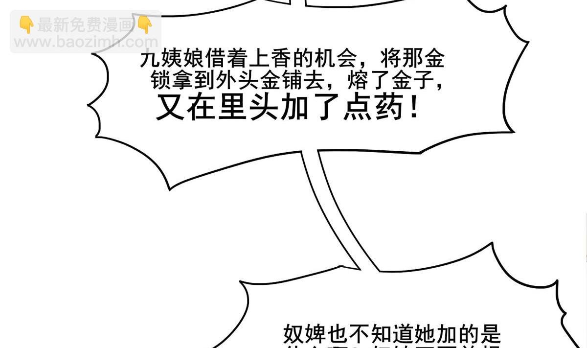第三季 第300话 无人医治