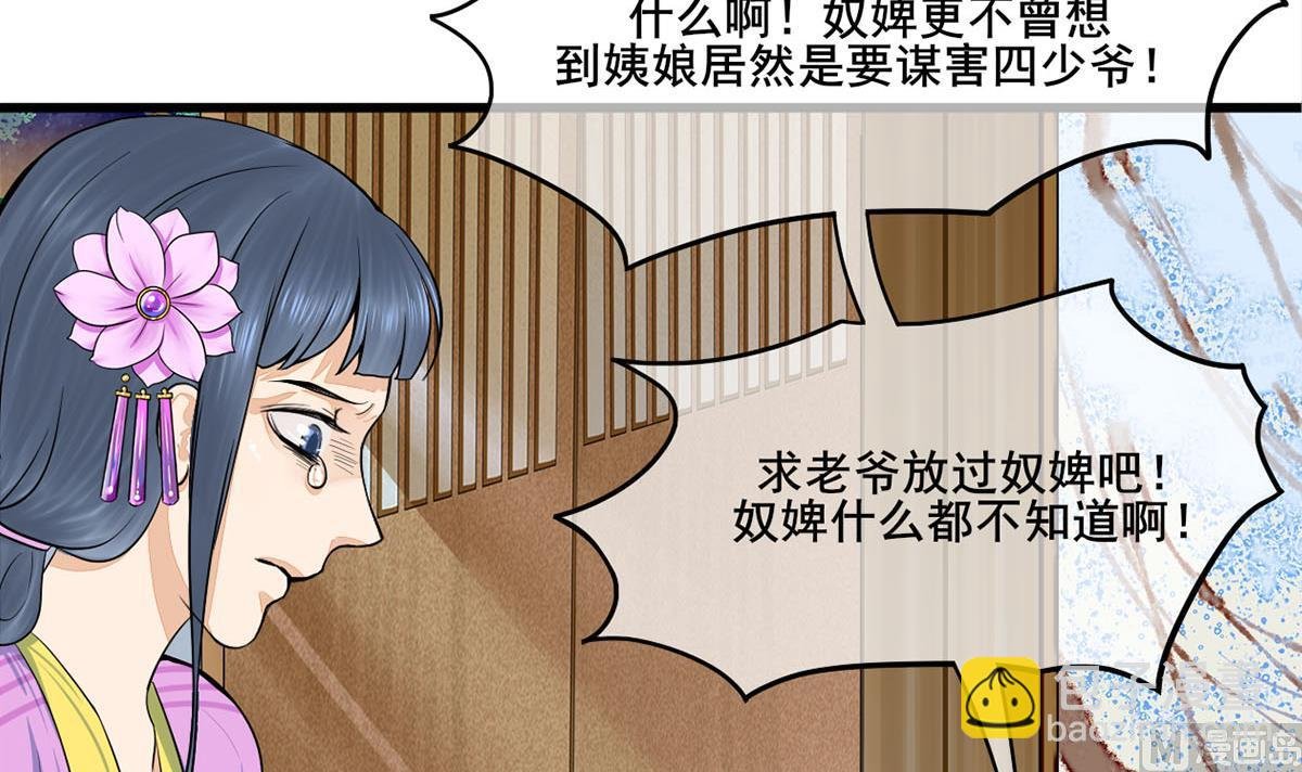第三季 第300话 无人医治