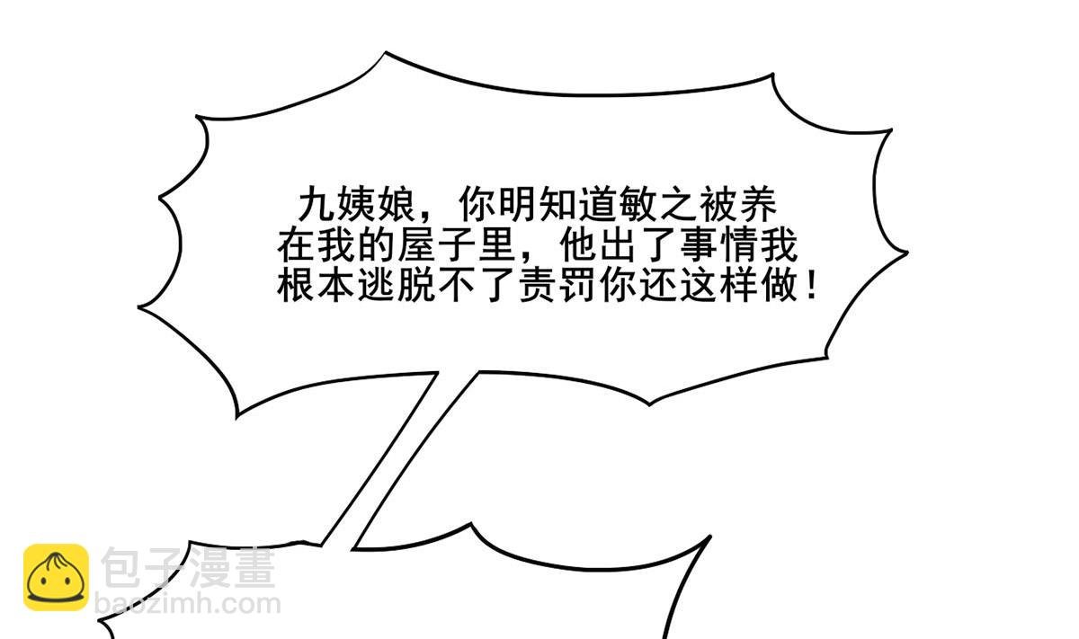 第三季 第300话 无人医治