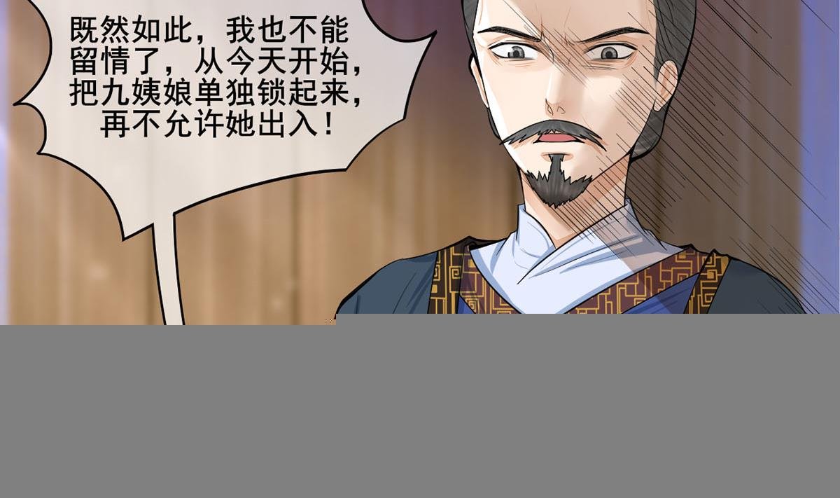 第三季 第300话 无人医治