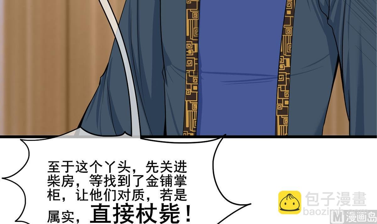 第三季 第300话 无人医治