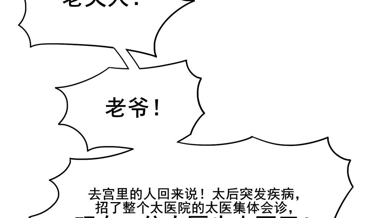 第三季 第300话 无人医治