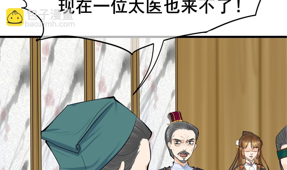 第三季 第300话 无人医治