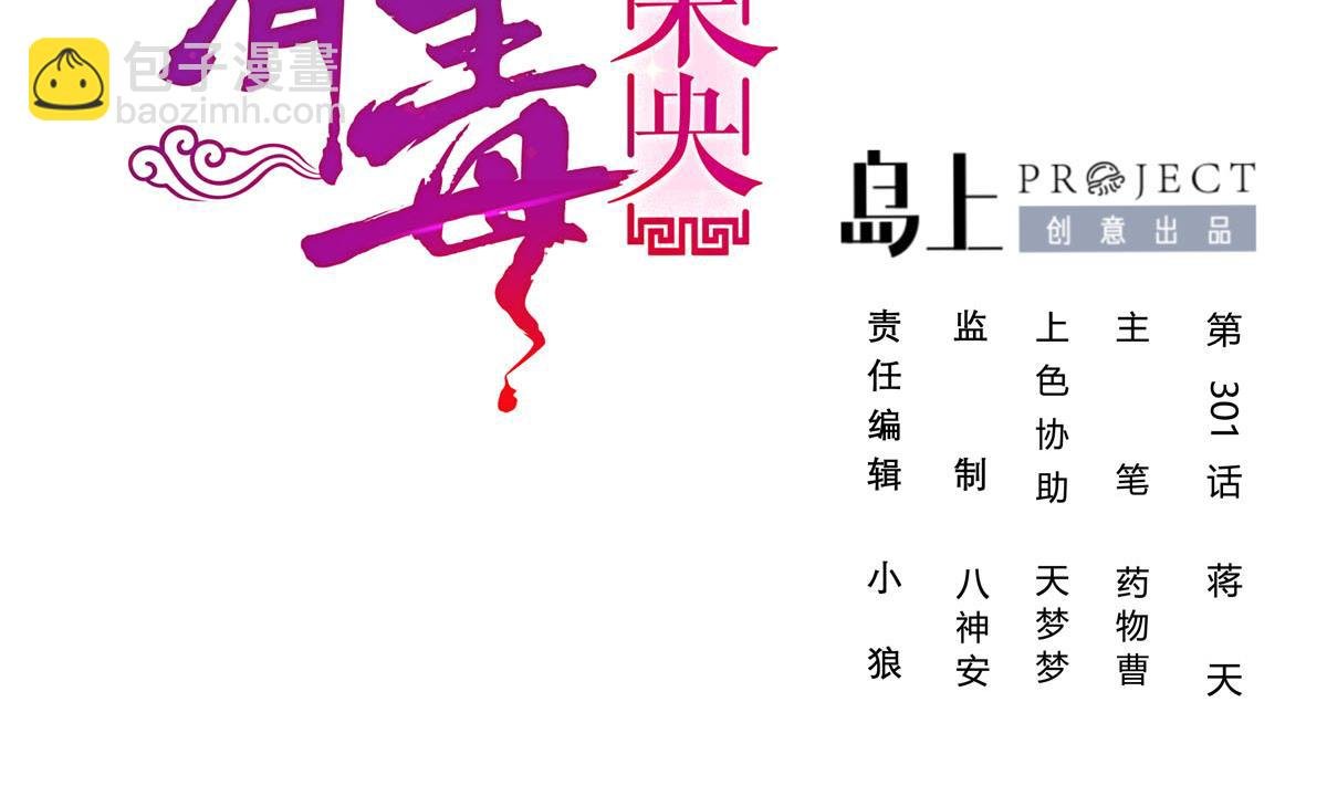 第三季 第301话 蒋天