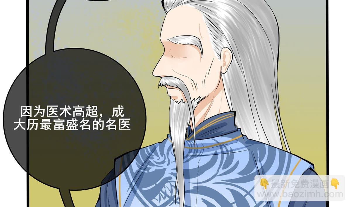 第三季 第301话 蒋天
