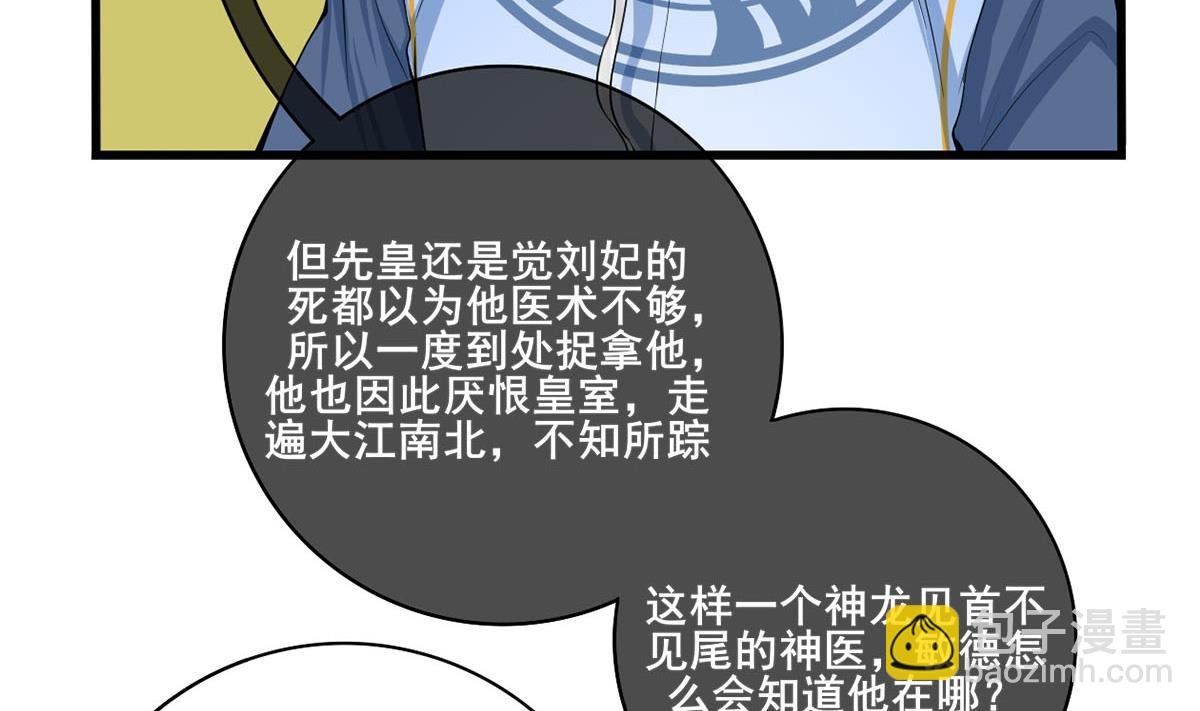 第三季 第301话 蒋天