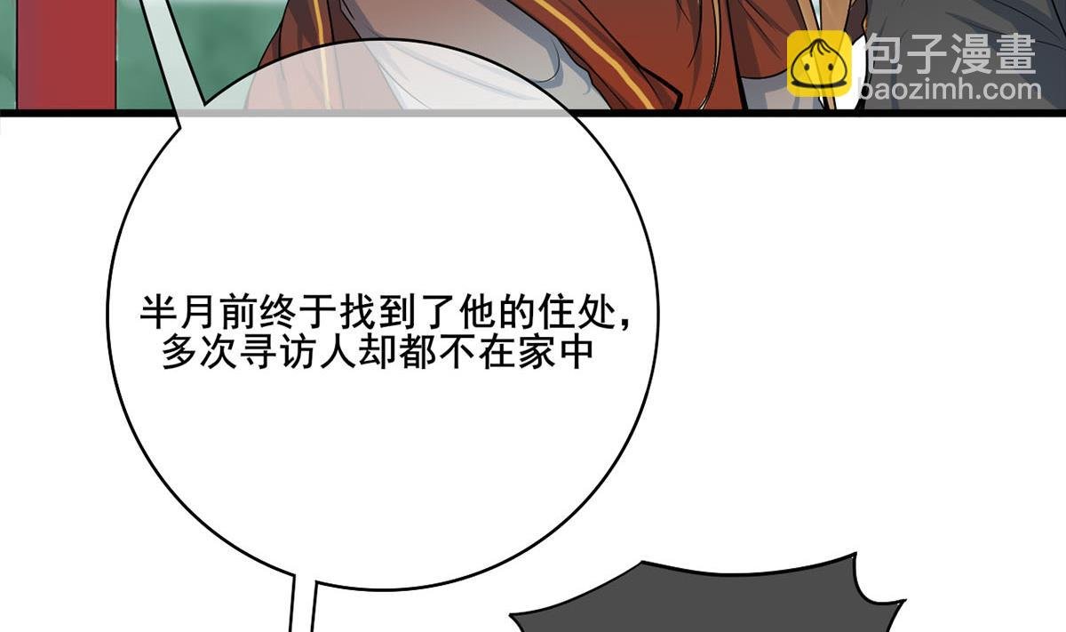 第三季 第301话 蒋天