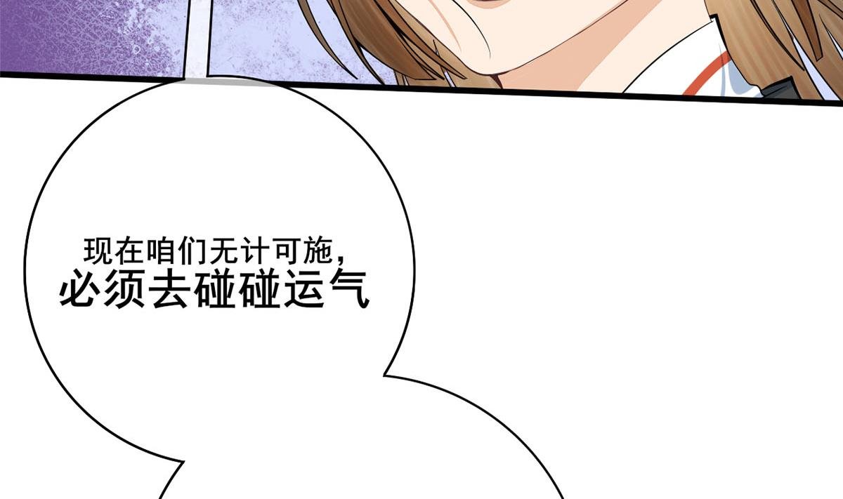 第三季 第301话 蒋天
