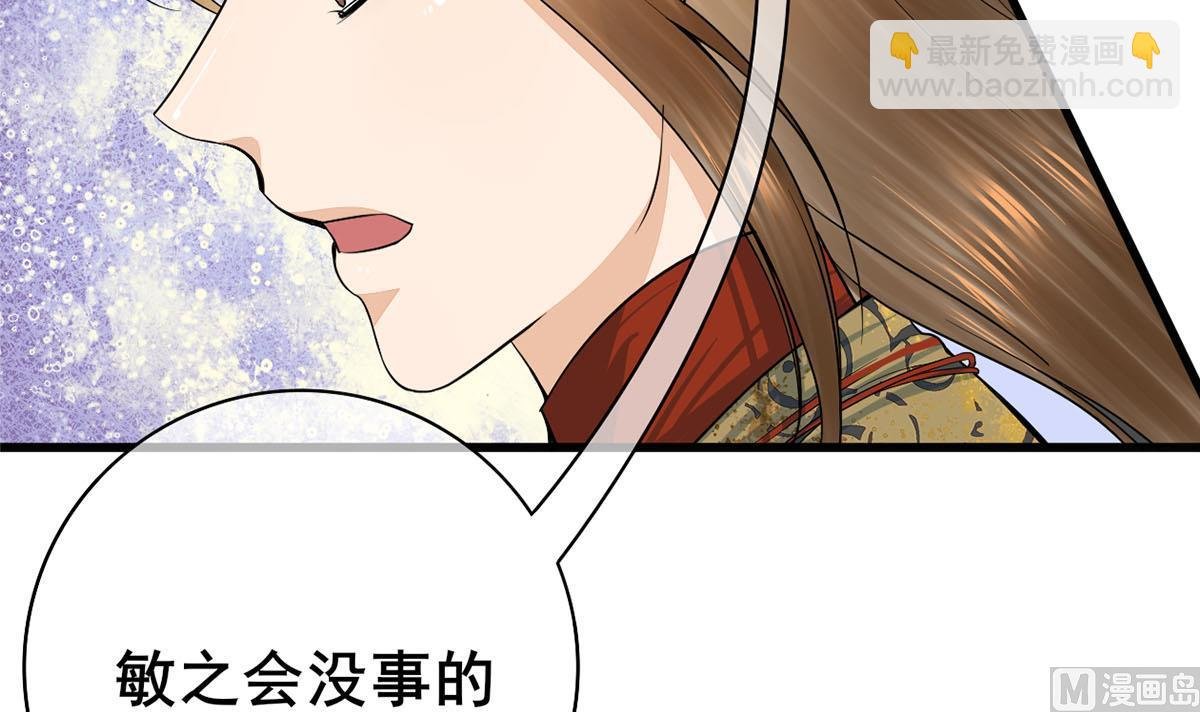 第三季 第301话 蒋天