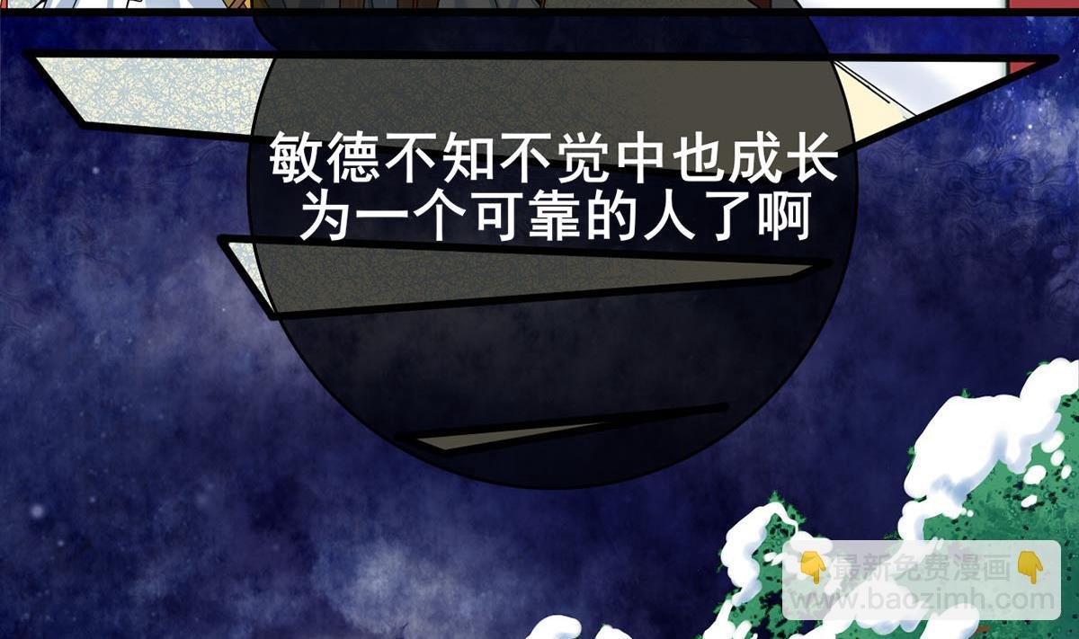 第三季 第301话 蒋天