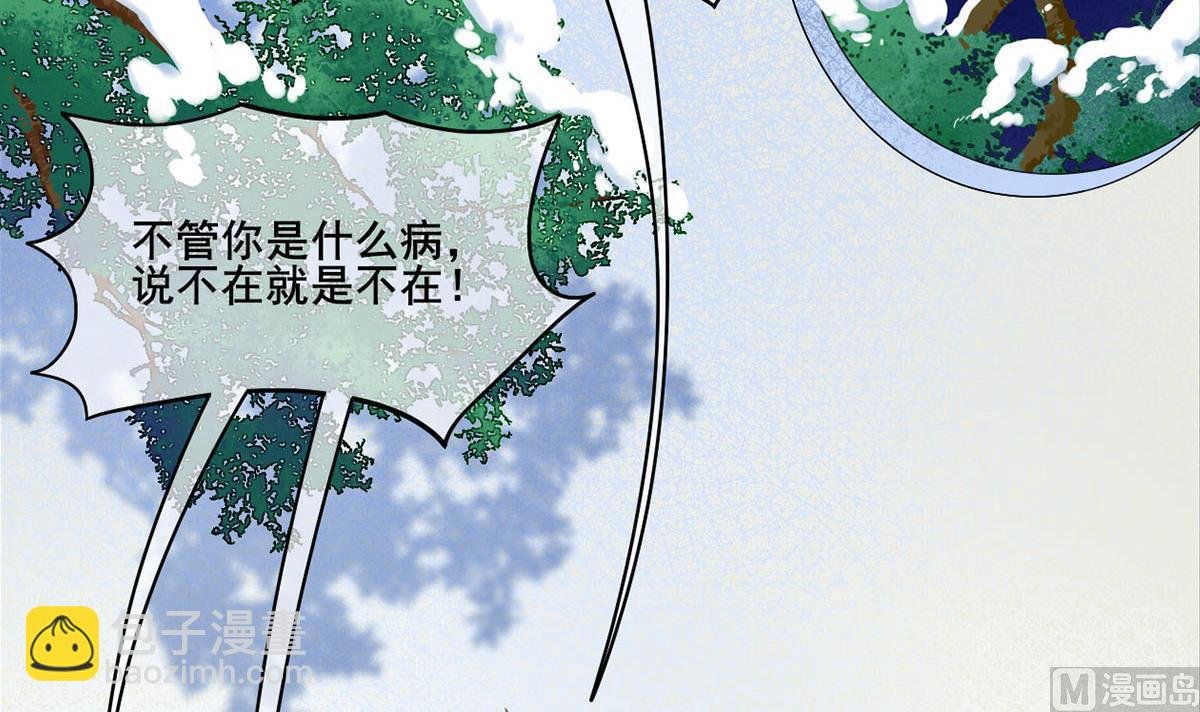 第三季 第301话 蒋天