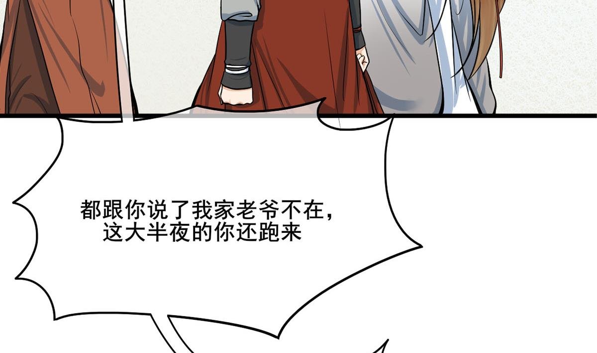 第三季 第301话 蒋天