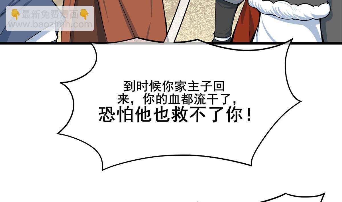 第三季 第301话 蒋天