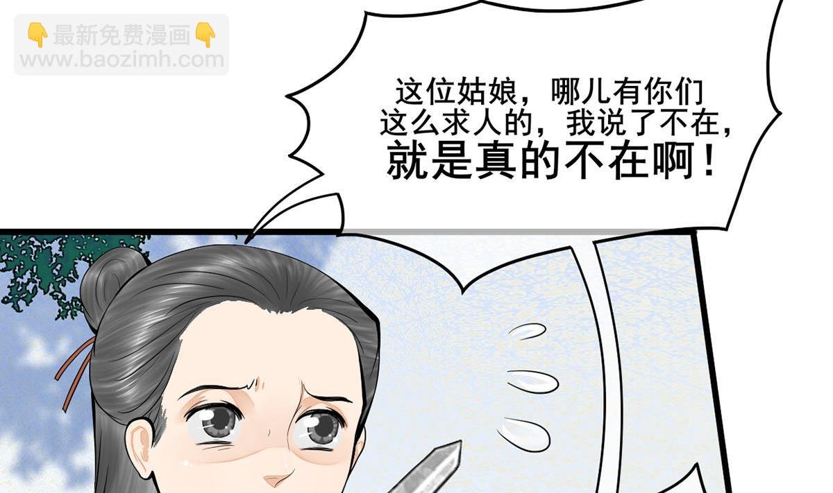 第三季 第301话 蒋天