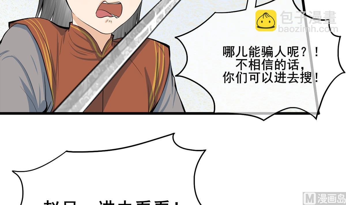 第三季 第301话 蒋天