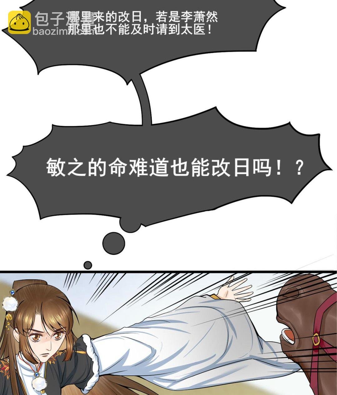第三季 第301话 蒋天
