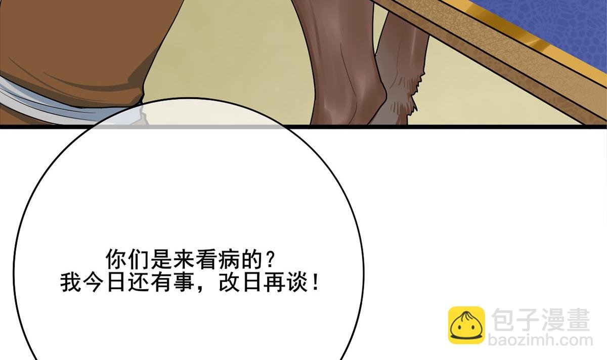 第三季 第301话 蒋天