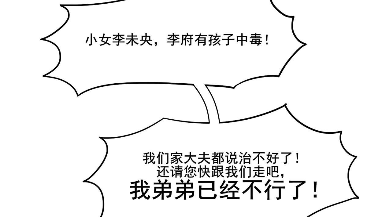 第三季 第301话 蒋天