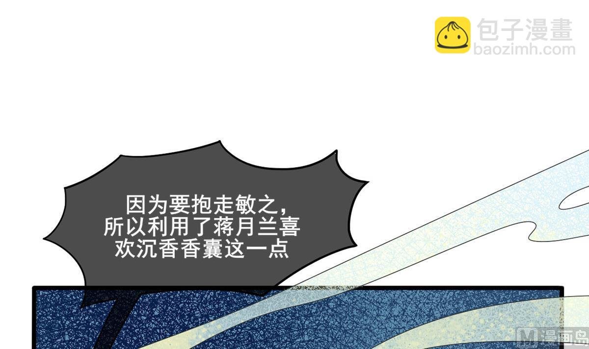 第三季 第302话 有仇必报
