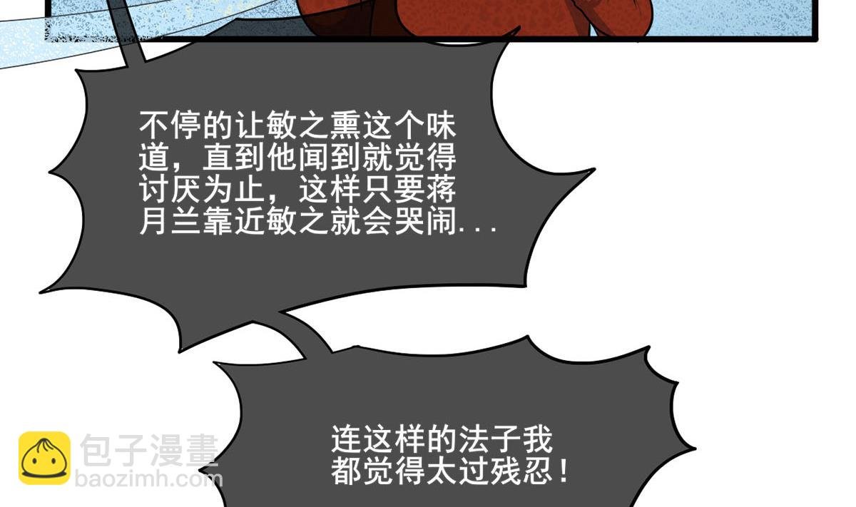 第三季 第302话 有仇必报